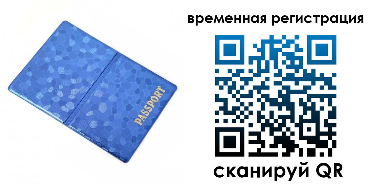 прописка гарантия в Зеленодольске