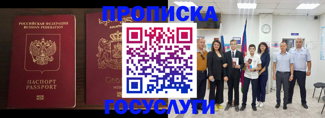 прописка регистрация в Зеленодольске