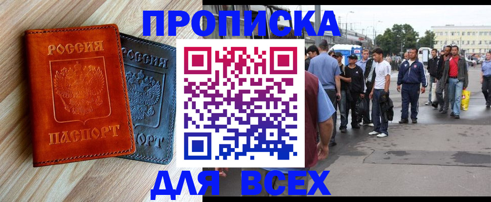 прописка паспорт в Зеленодольске